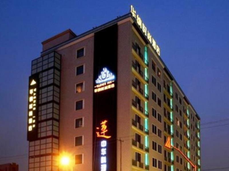 Huana Hotel Minhang Shanghái Exterior foto